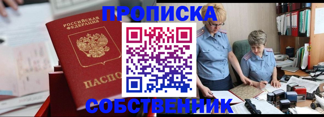 пропишу в квартире в Барыше